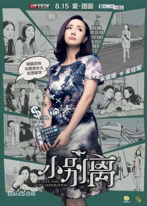 朱媛媛