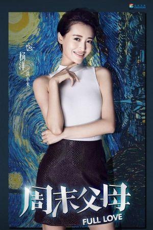 杨洋