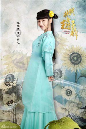 孙骁骁